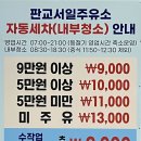 판교서일주유소 티스토리