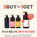 파워 디렉터 & 유튜브 관리 | 디렉터파이 샴푸 TOP 선정 약산성 단백질 샴푸 바디브 샴푸