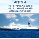 고흥녹동 - 5273 | 고흥녹동