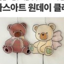 [성인] 글라스 아트 도어벨 만들기 이미지