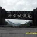 쿠로다케(1984m), 나카다케(2113m), 마미아다케(2185m) 이미지