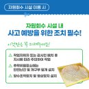 (주)양주환경산업 이미지