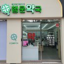 창원성산구동물약국 이미지