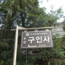 수산구인사 티스토리