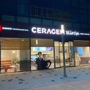 세라젬 안산중앙점 네이버블로그