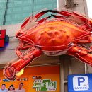 장안동먹깨비간장게장해물아구찜