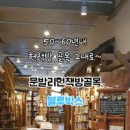 블루박스