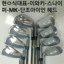 빅뱅 커스텀 골프 이미지