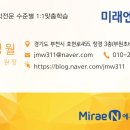 미래엔수학아소비소사센터보습학원