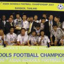 한국고교선발 제35회 아시아학생축구선수권 우승 이미지