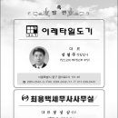 최용백세무사