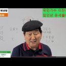 이찬원 임인년 기대되는 스타 1위. 천하를 호령하는 임인년 운세풀이 이미지