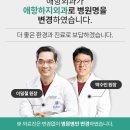 애항하지외과의원 이미지