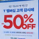 뚜레쥬르(마두역점) 이미지