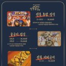성포끝집