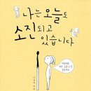 소진과 타성 ② - 책 나눔 이미지