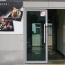 요리음식점현
