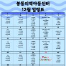 봉동지역아동센터 이미지