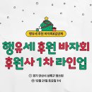 가루개로 | 멍쓰런 애견카페 - 행복한유기견세상 후원 바자회 &amp; 입양제