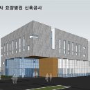 예정요양병원 이미지