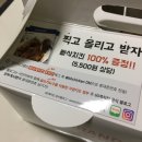 60계치킨수원매탄 - 수원시 영통구 중부대로246번길 17 | 60계치킨수원매탄