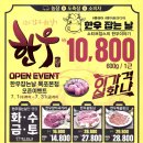 한우잡는날 - 여수시 흥국로 8 | 한우잡는날