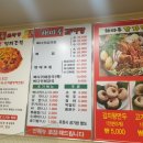 해마루 감자탕 이미지