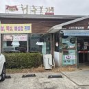 청주본가완주점 이미지