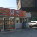 일조원짬뽕