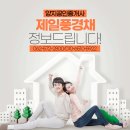 효천제일공인중개사사무소 이미지