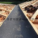 화성시 마도면 빌라 지붕공사 칼라강판공사 주택 공장 아파트지붕견적 비용문의 가격할인 이미지