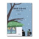 우동가게 이미지