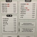 강씨목삼 진천점 | 강씨목삼 진천점 내돈내산 후기, 맛은 있지만 재방문은 없을 진천동 고기집