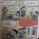 (신기하고 재미있는) 생활 과학 | 꺼내 먹는 초등 과학 서평｜산성 염기성에 따른 색 변화 관찰 실험 후기