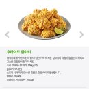 홍대치킨떡볶이 | 홍대 치킨 맛집 BHC 후라이드 국물떡볶이 칼로리 후기