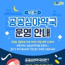 365부평프라자약국 | 2026년 인천 부평 공공심야약국 정보, 24시간 일요일 공휴일 운영 약국