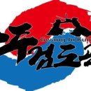 산성검도관 이미지