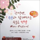 안덕생활체육관 | 6월 제주 마라도잠수함 근처 안덕수국파티, 대정암반수마농박람회 들러보세요...
