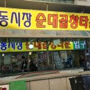 남문고향집 이미지