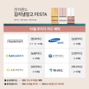 (주)전자랜드 이미지