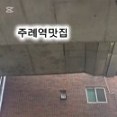 용손짜장