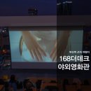 168 더데크 이미지