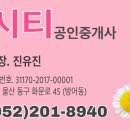 선물부동산공인중개사사무소 이미지
