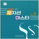 세광마스터