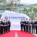 대전광역시인재개발원 이미지