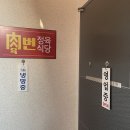 늘봄정육식당 이미지