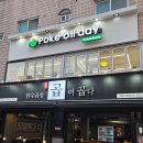 배달육회 육회한가득 구의점 | 건대 포케 포케올데이 구의점 방문후기_메밀면육회샐러드