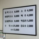 신성막국수