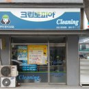 크린토피아조치원 이미지