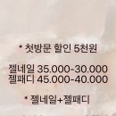 젤빛나라